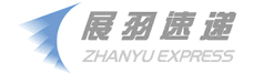 深圳市展羽速递有限公司